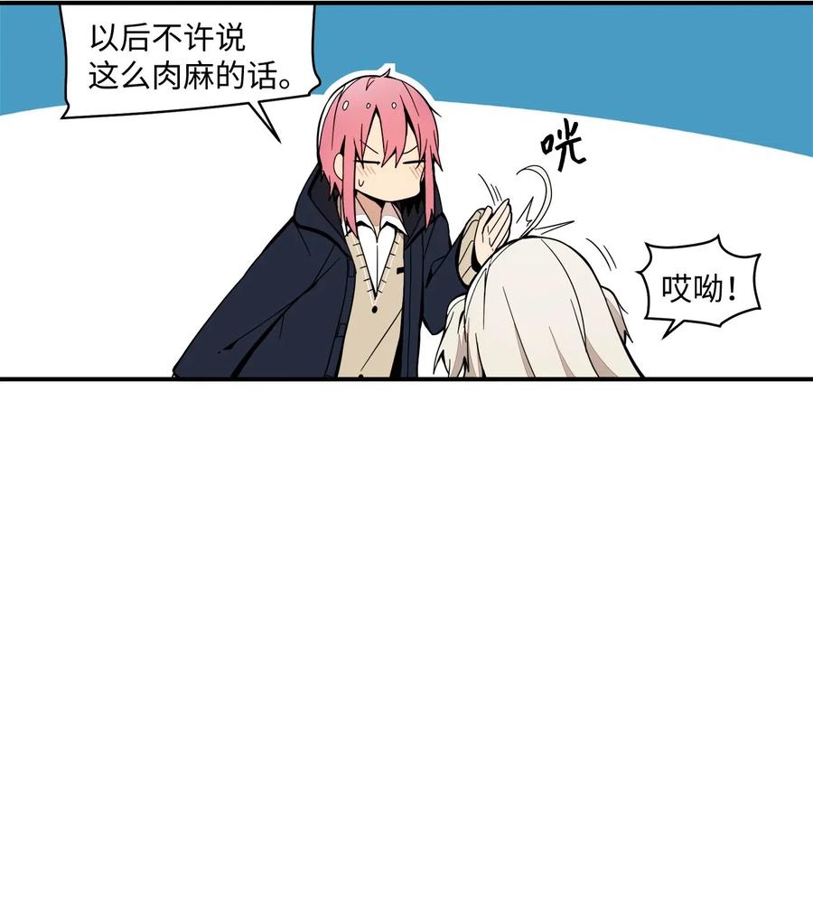 45 重新整理关系-第46话