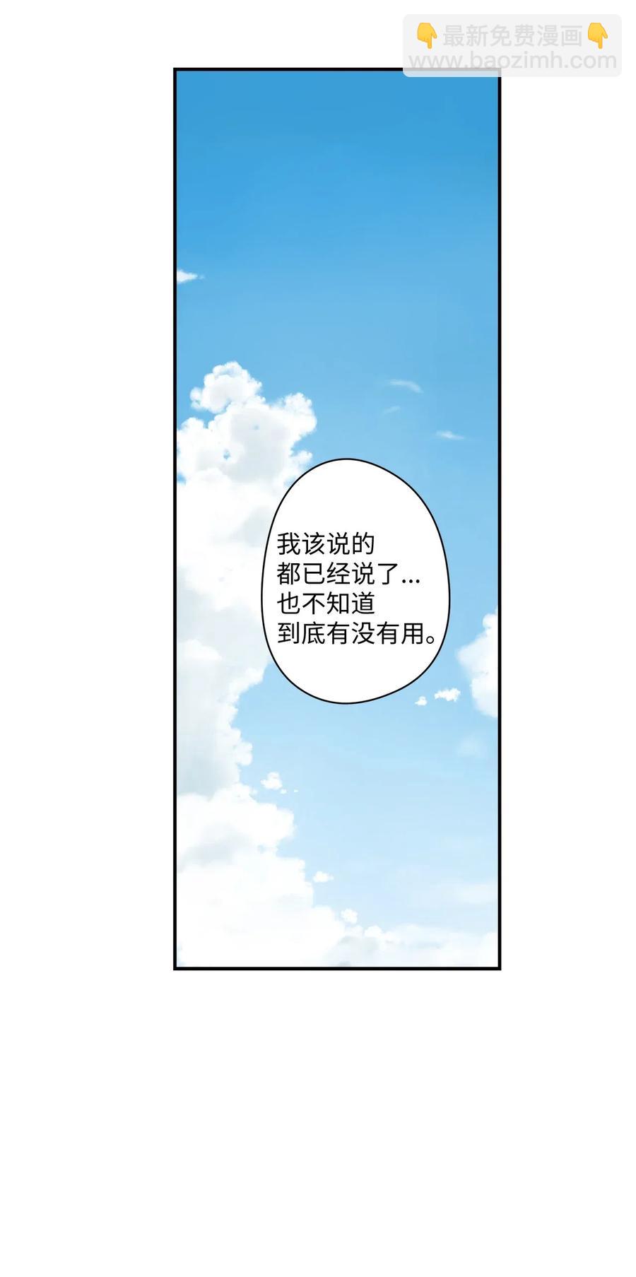 45 重新整理关系-第46话