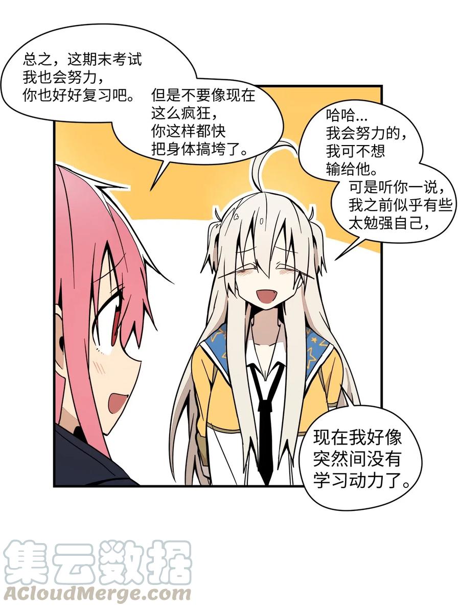 45 重新整理关系-第46话