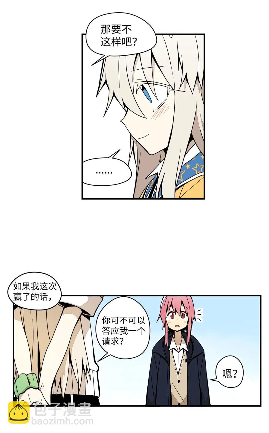 45 重新整理关系-第46话