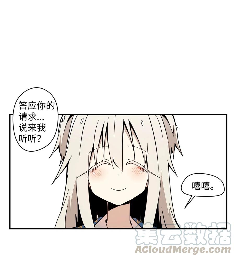 45 重新整理关系-第46话