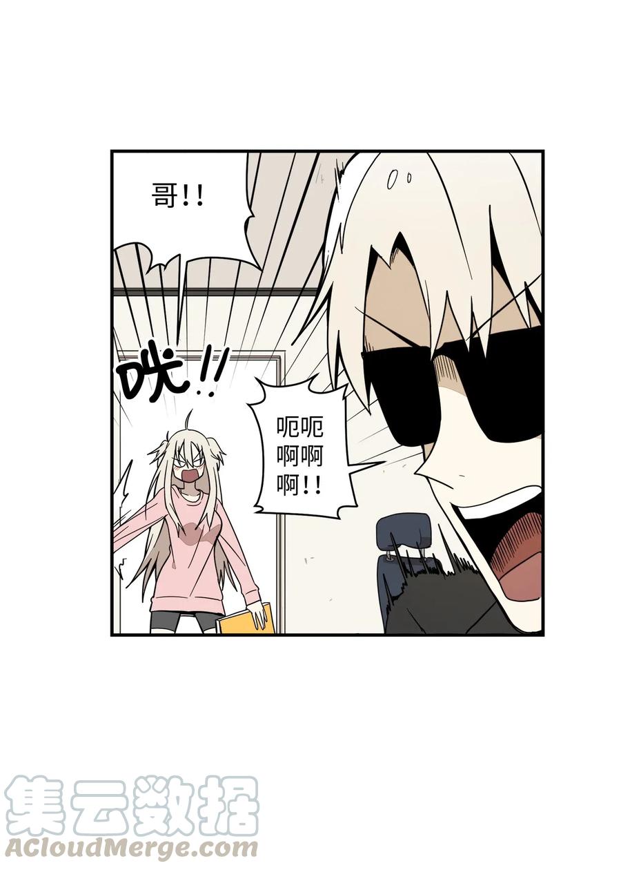 45 重新整理关系-第46话
