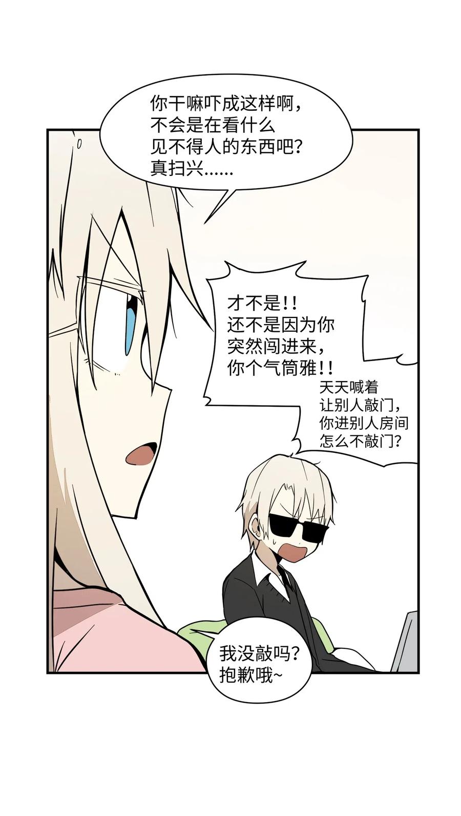 45 重新整理关系-第46话