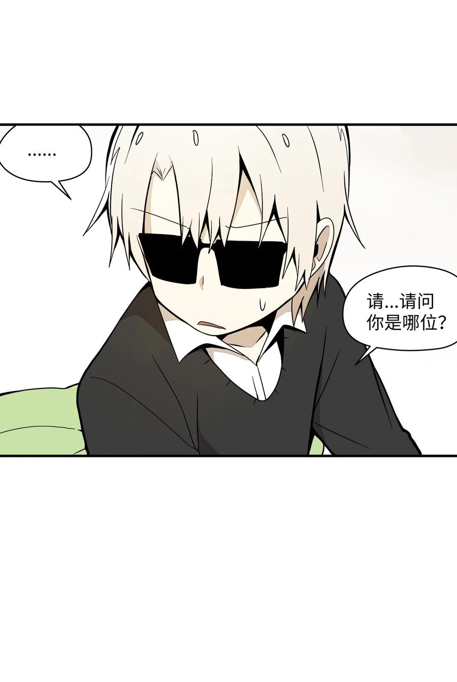 45 重新整理关系-第46话
