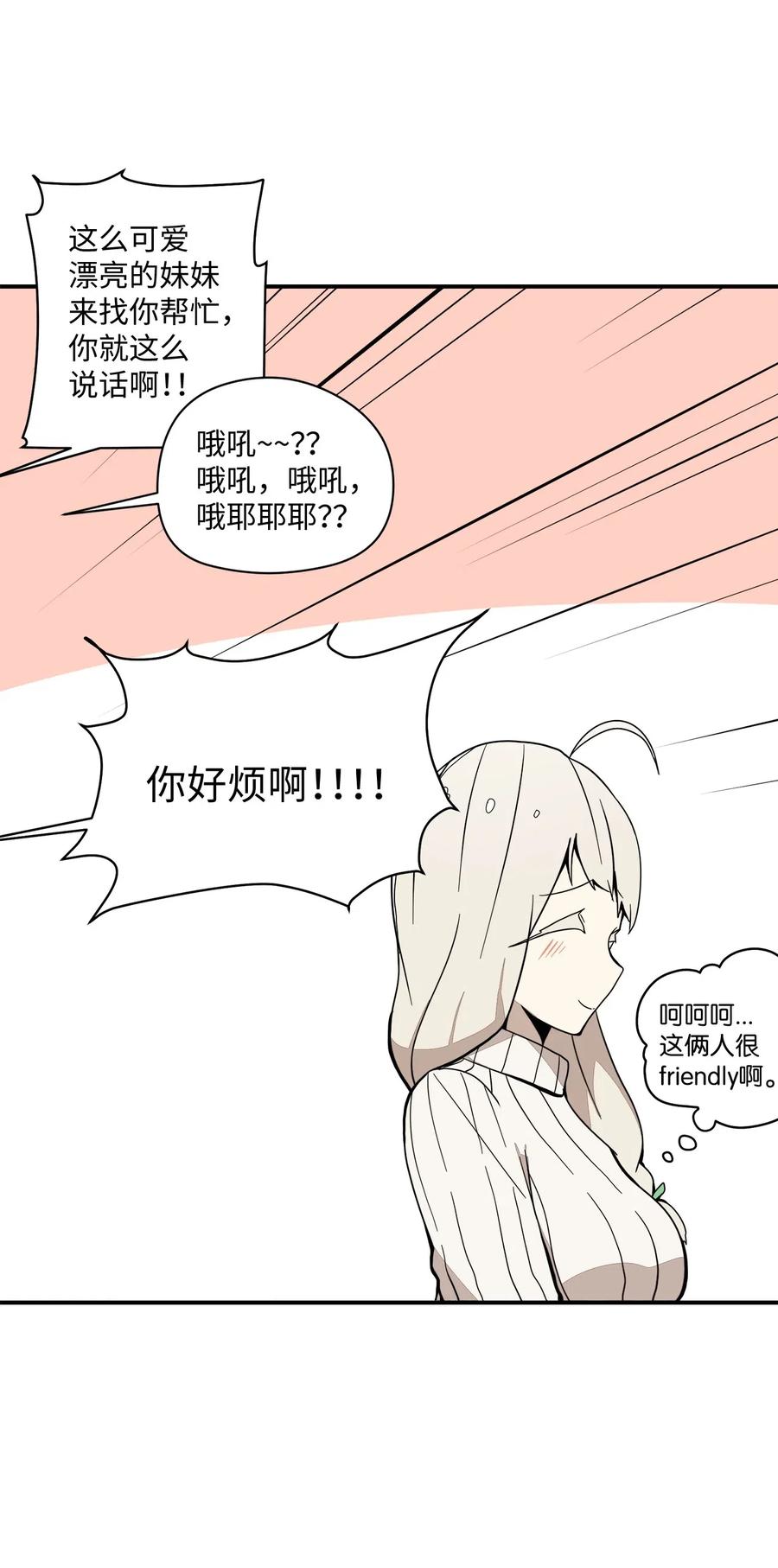 45 重新整理关系-第46话