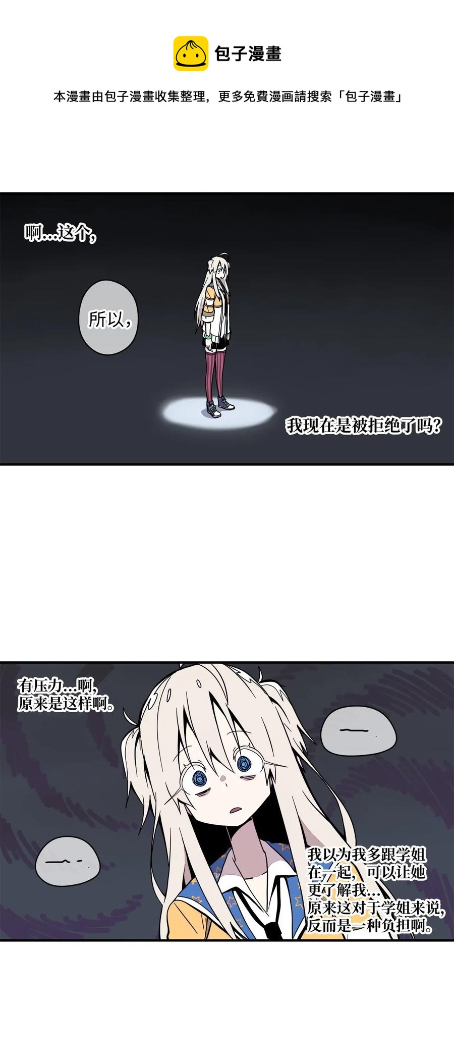 45 重新整理关系-第46话