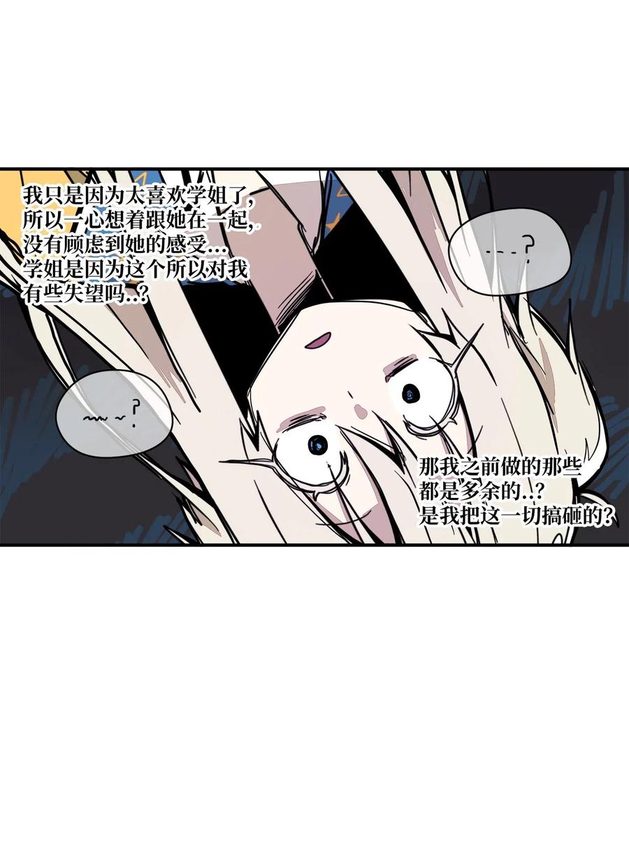 45 重新整理关系-第46话