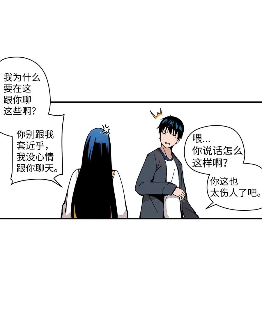 47 你为什么学习-第48话