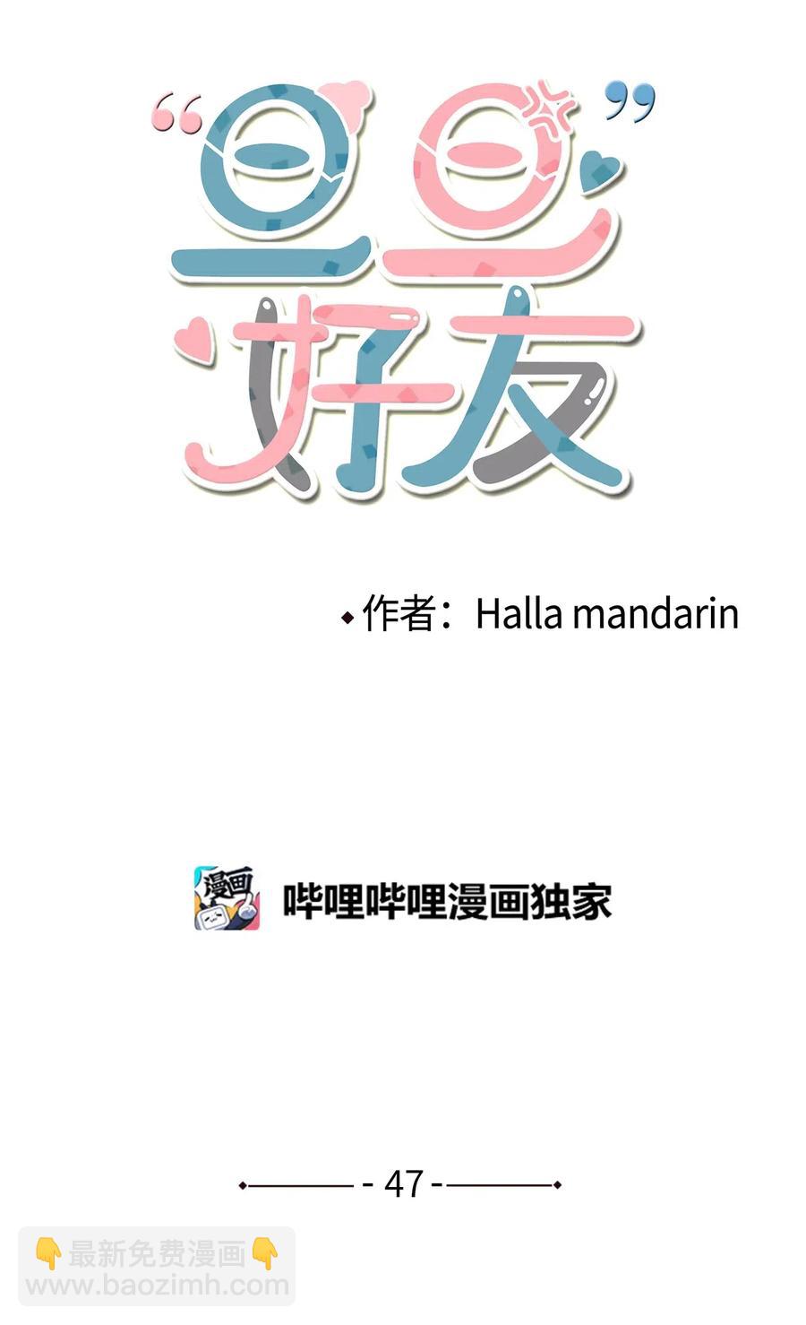 47 你为什么学习-第48话