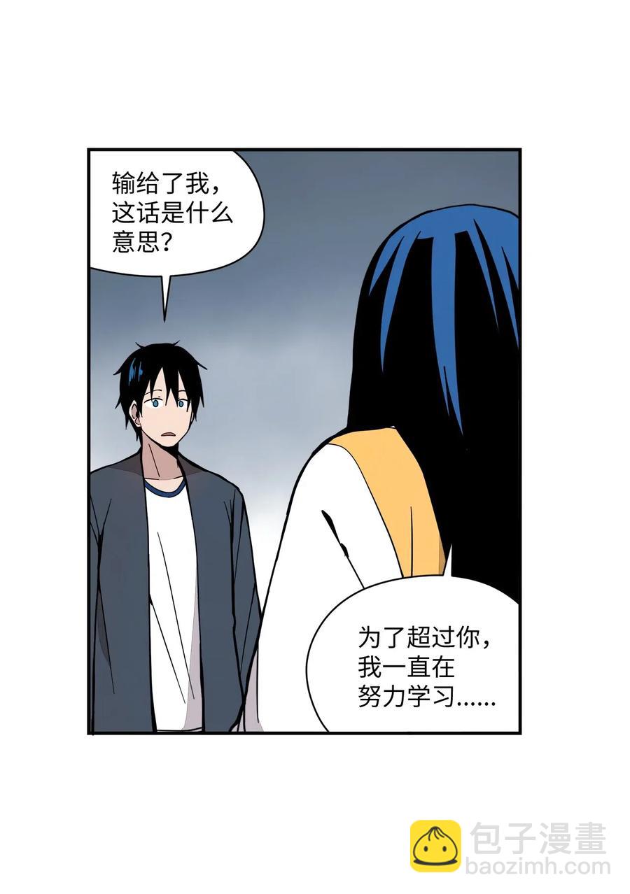 47 你为什么学习-第48话