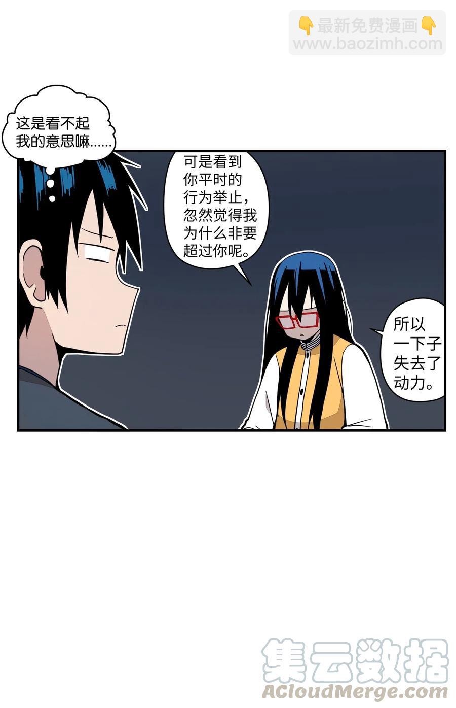 47 你为什么学习-第48话