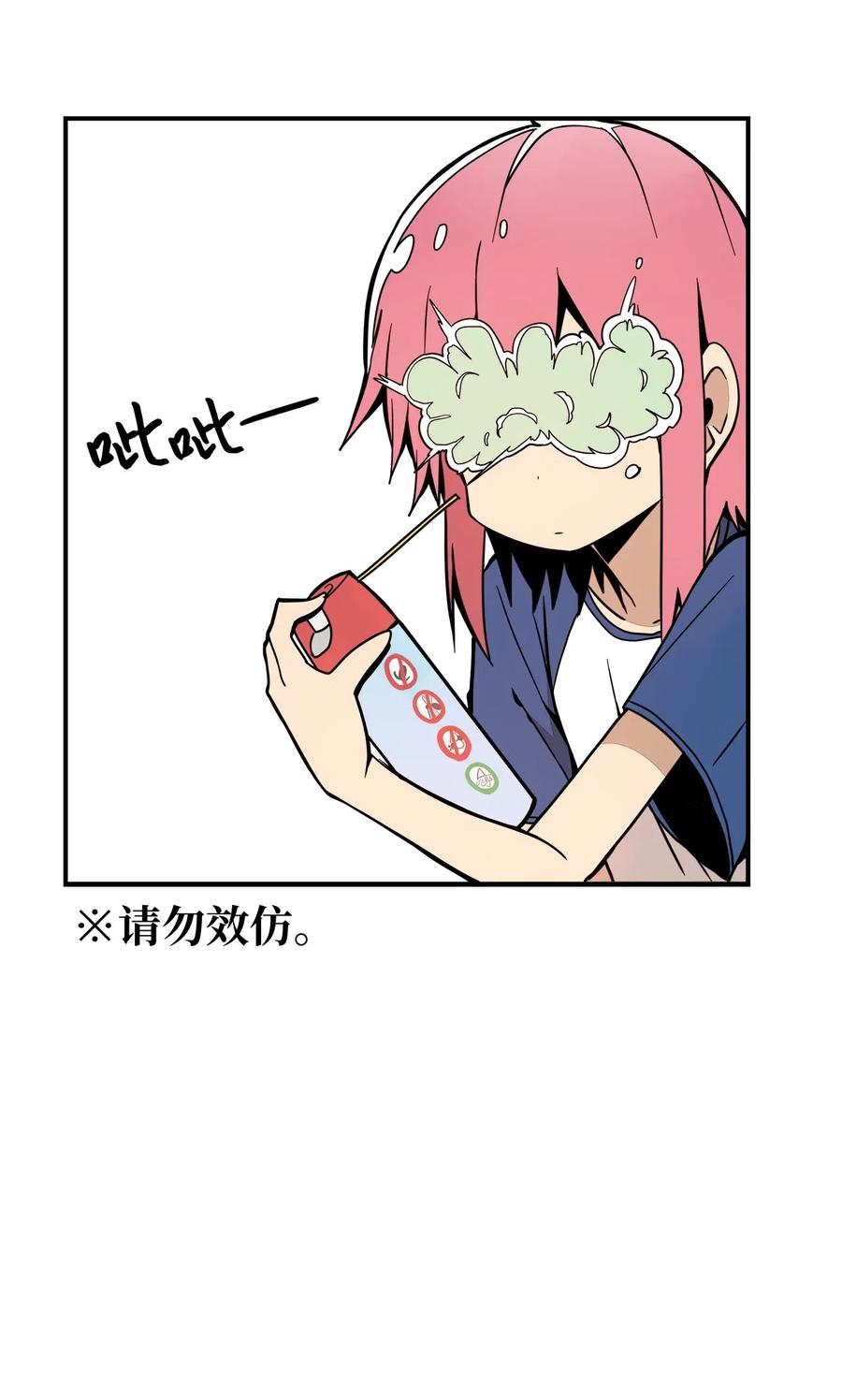 49 期末考试开始(1/2)-第50话