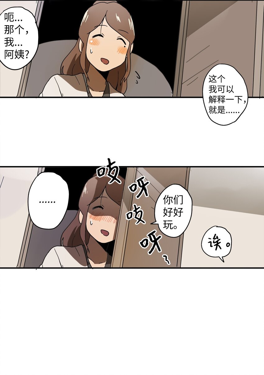 005 我想起来了-第6话