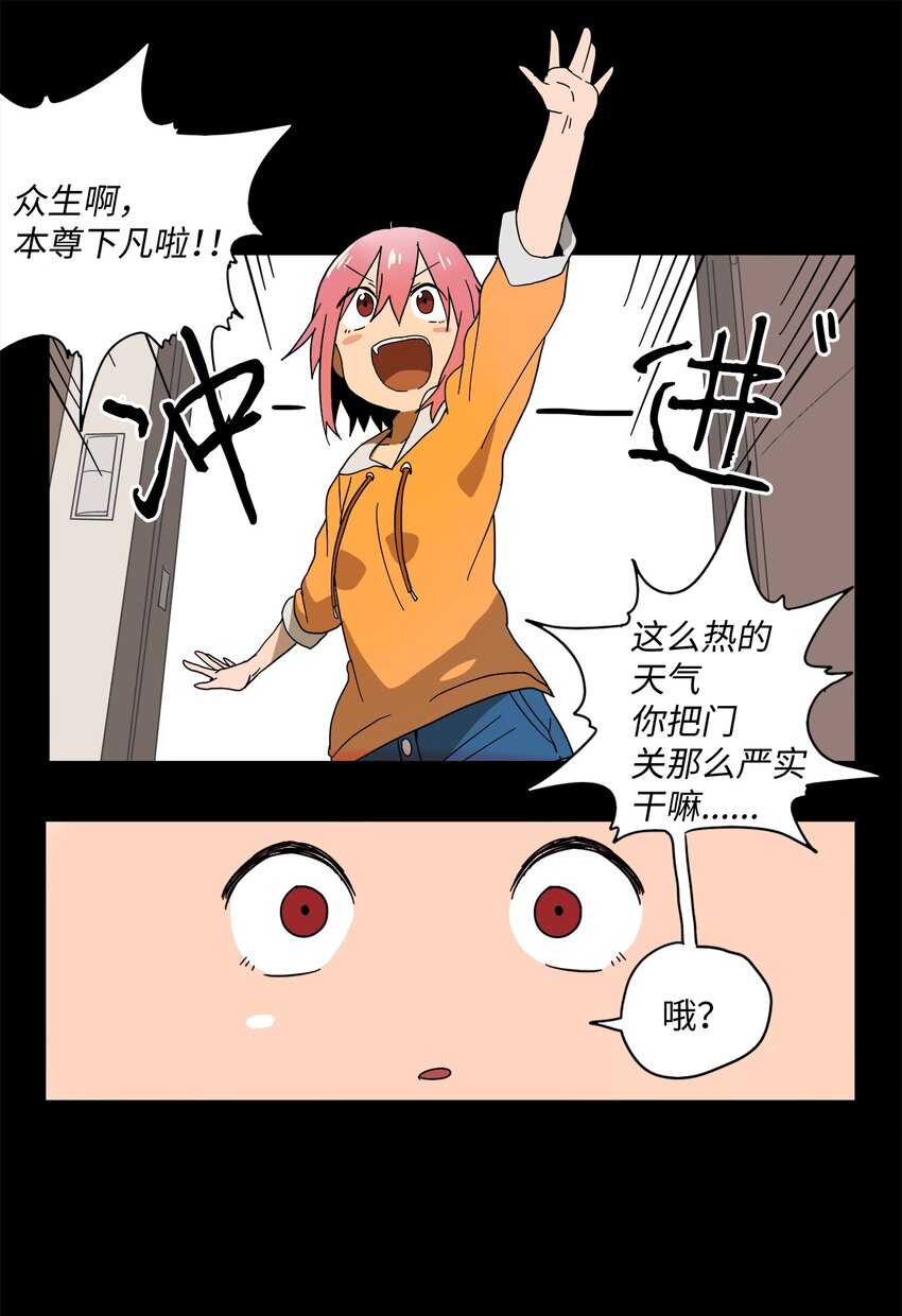 005 我想起来了-第6话