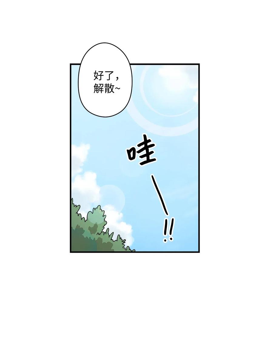 51 成绩出来了(1/2)-第52话