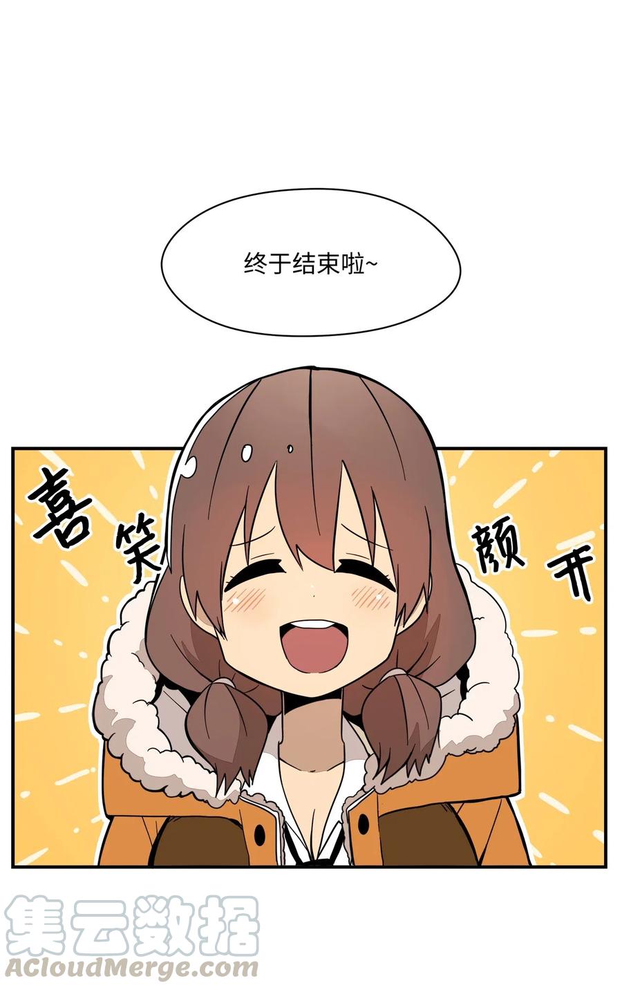 51 成绩出来了(1/2)-第52话