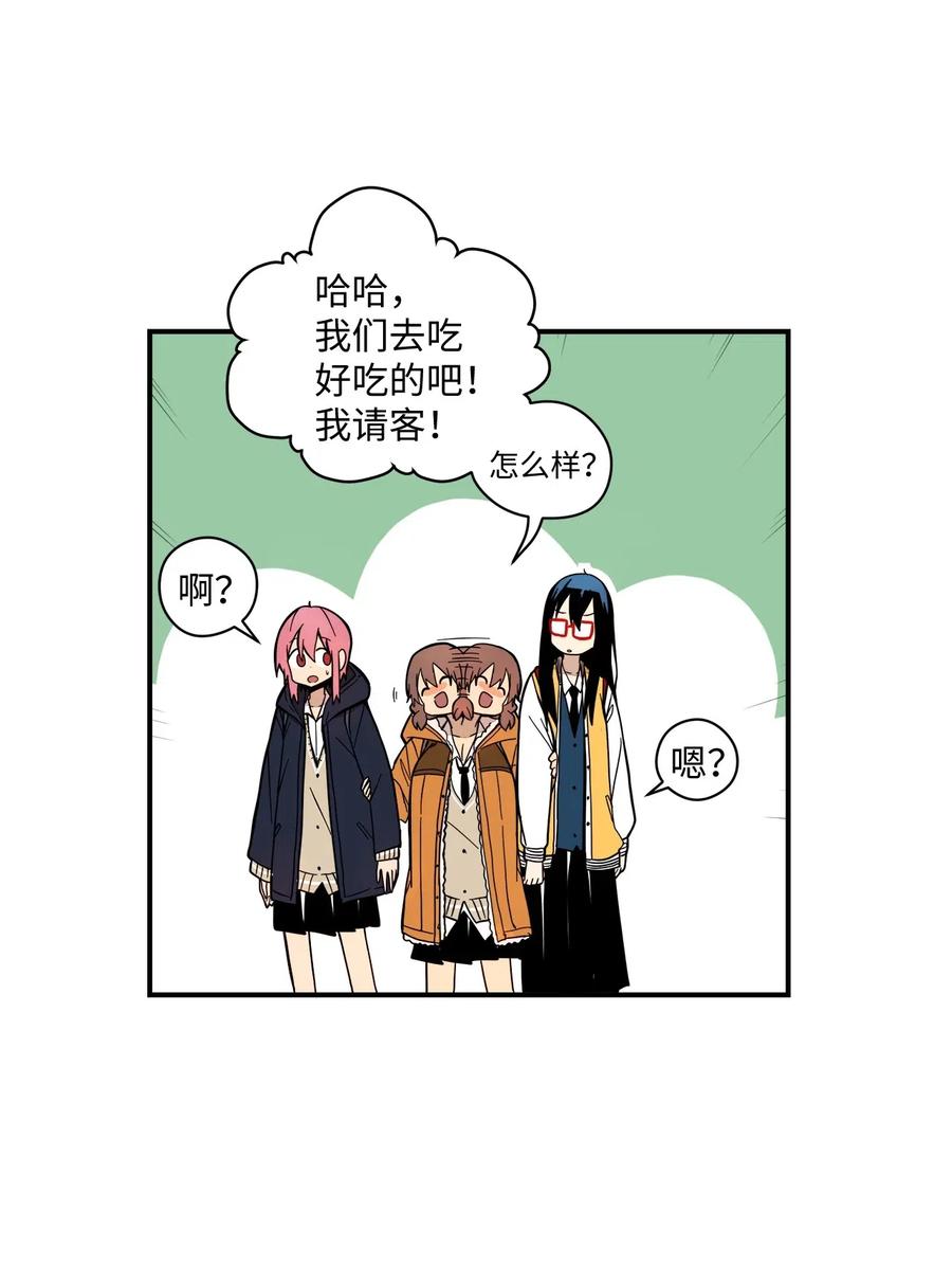 51 成绩出来了(1/2)-第52话