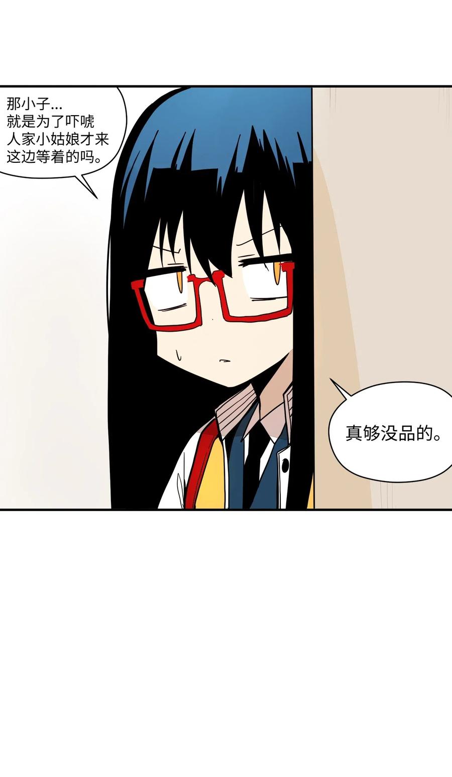 51 成绩出来了(1/2)-第52话
