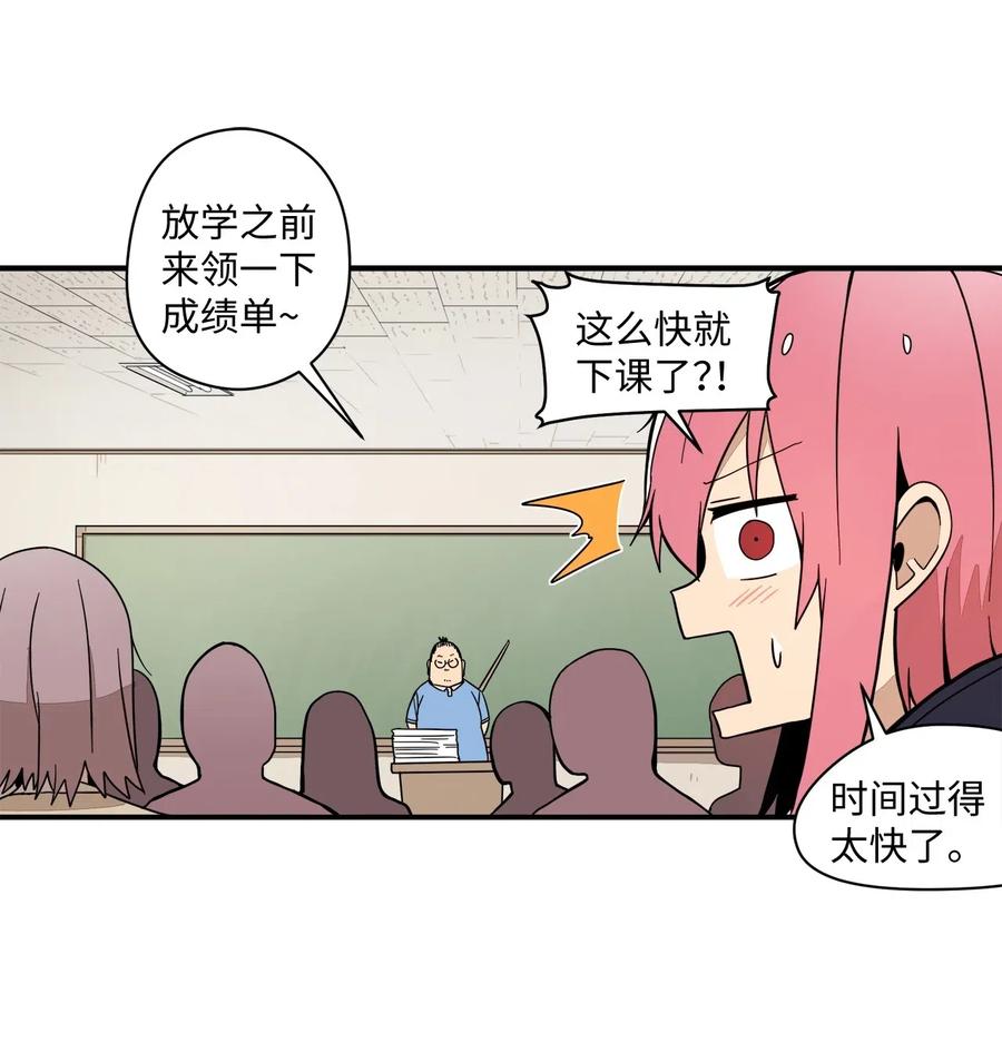 51 成绩出来了(1/2)-第52话