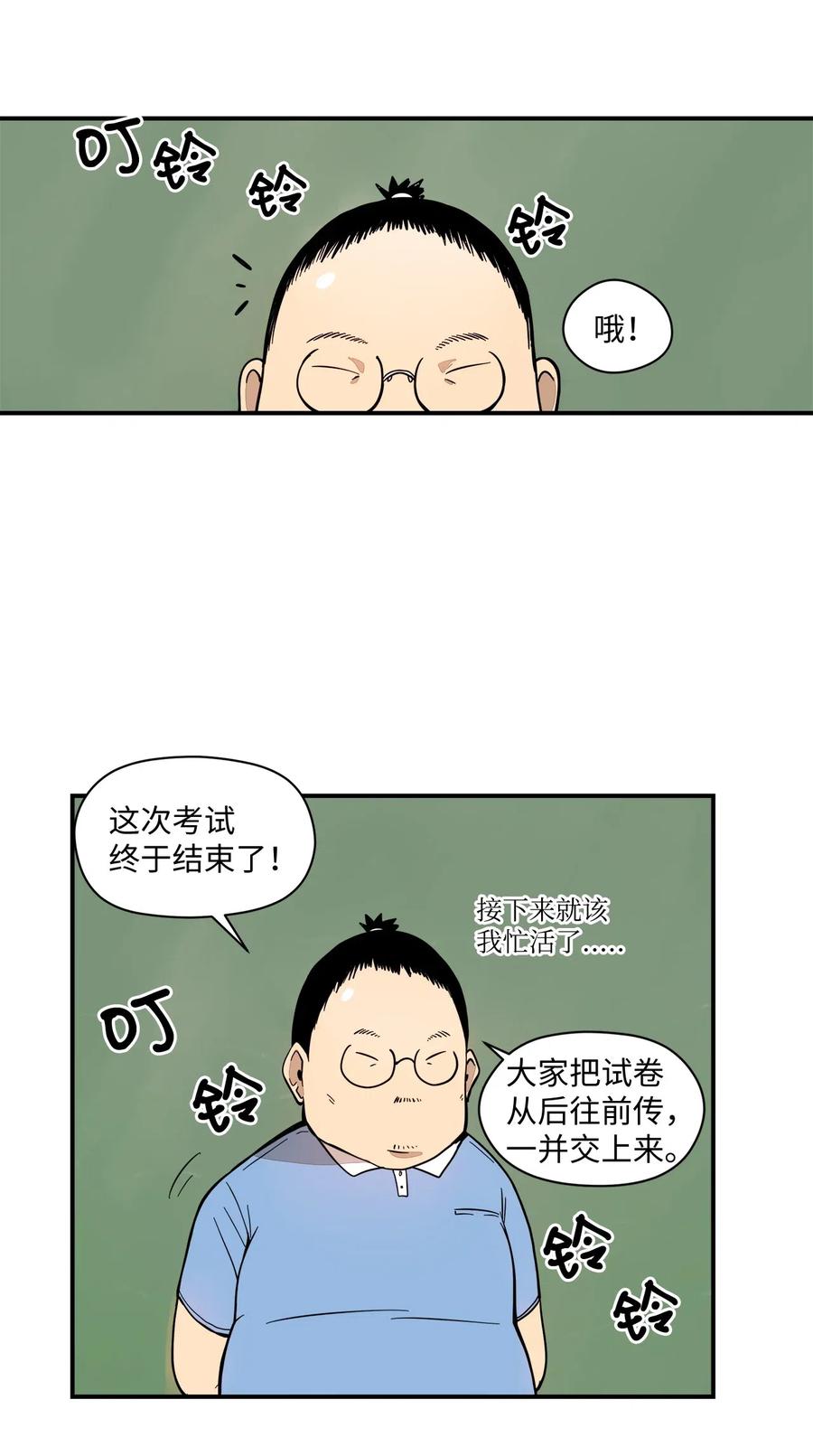 51 成绩出来了(1/2)-第52话