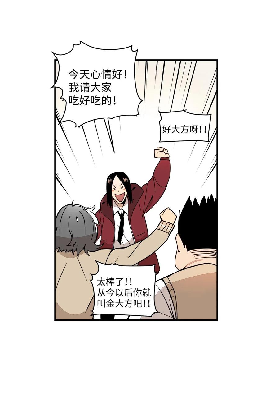 51 成绩出来了(1/2)-第52话