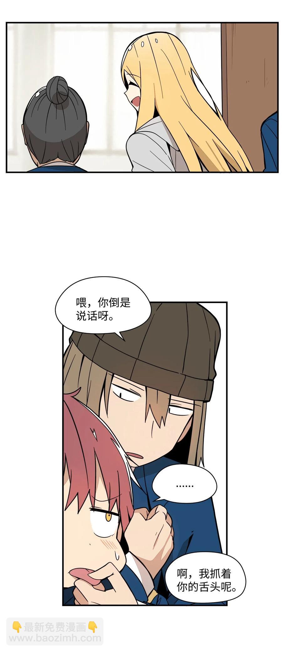 53 我的爱情结束了吗(1/2)-第54话