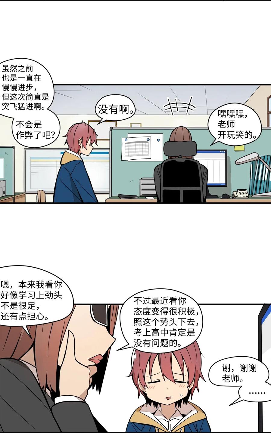 53 我的爱情结束了吗(1/2)-第54话