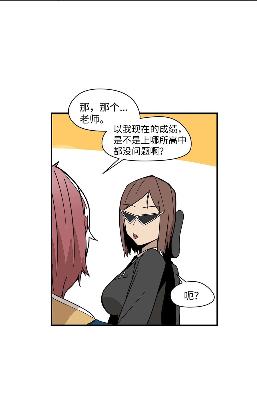 53 我的爱情结束了吗(1/2)-第54话