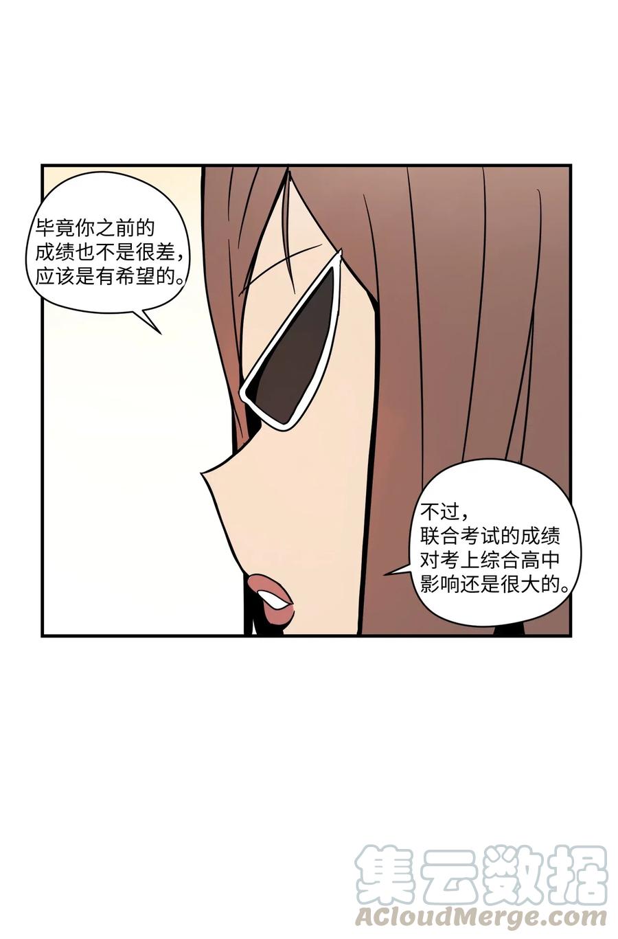 53 我的爱情结束了吗(1/2)-第54话