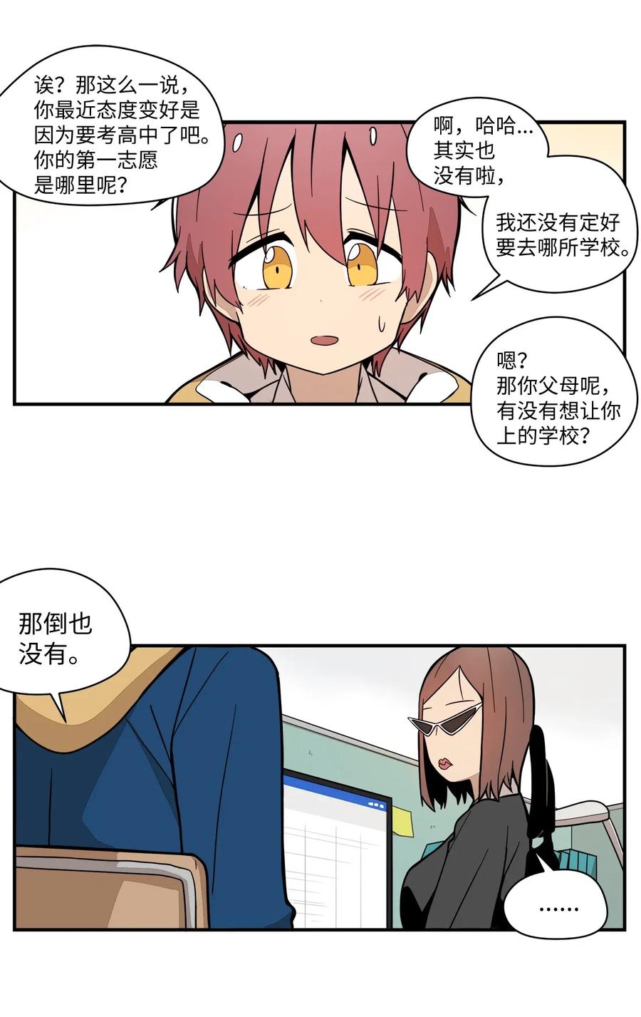 53 我的爱情结束了吗(1/2)-第54话