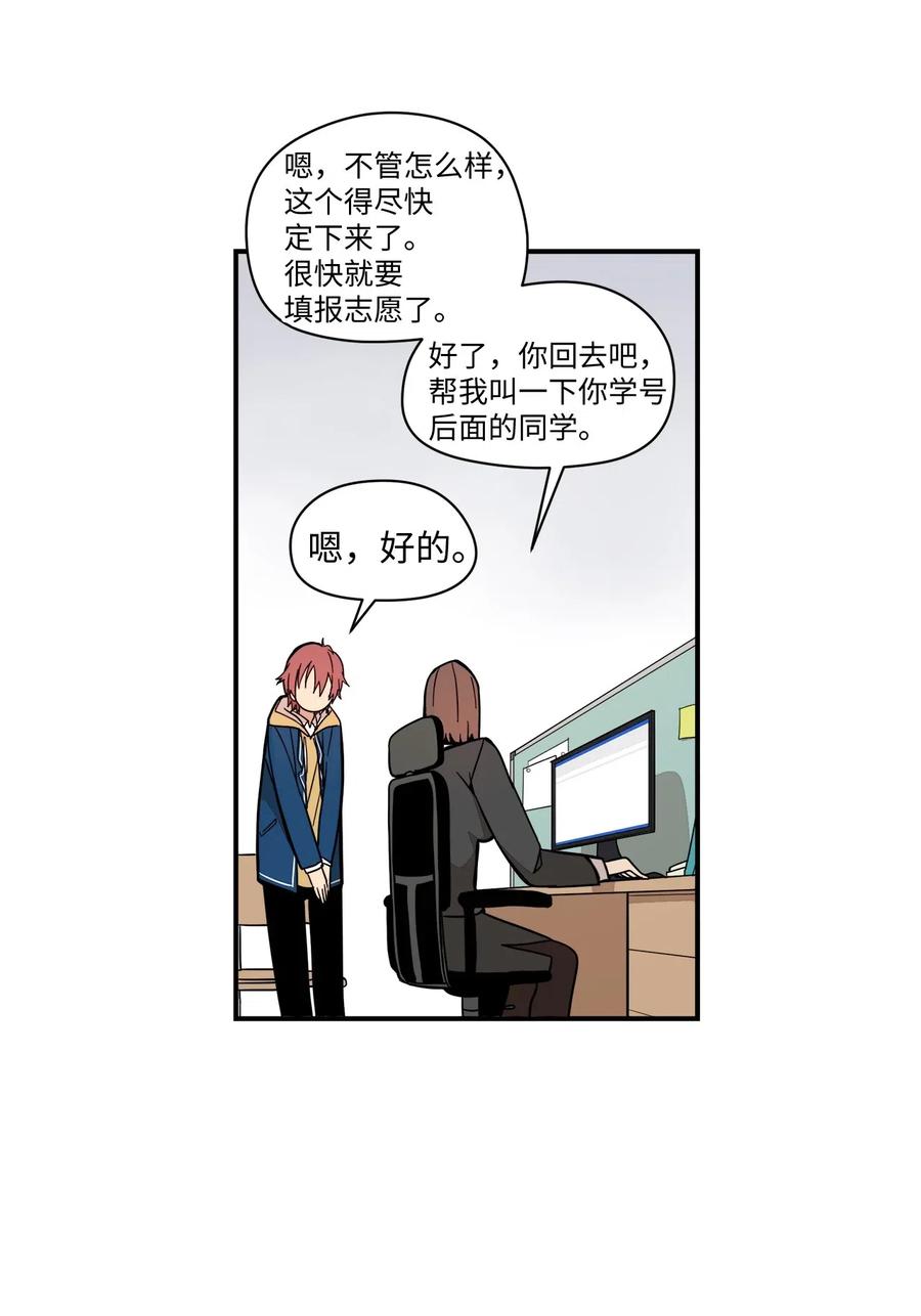 53 我的爱情结束了吗(1/2)-第54话