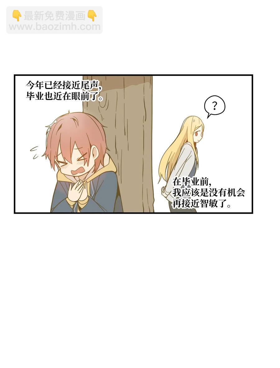 53 我的爱情结束了吗(1/2)-第54话