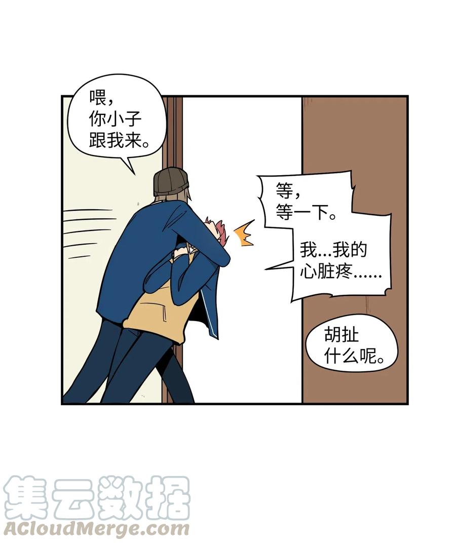 53 我的爱情结束了吗(1/2)-第54话