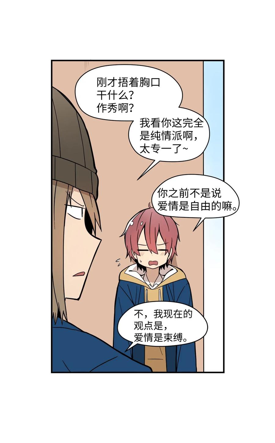 53 我的爱情结束了吗(1/2)-第54话