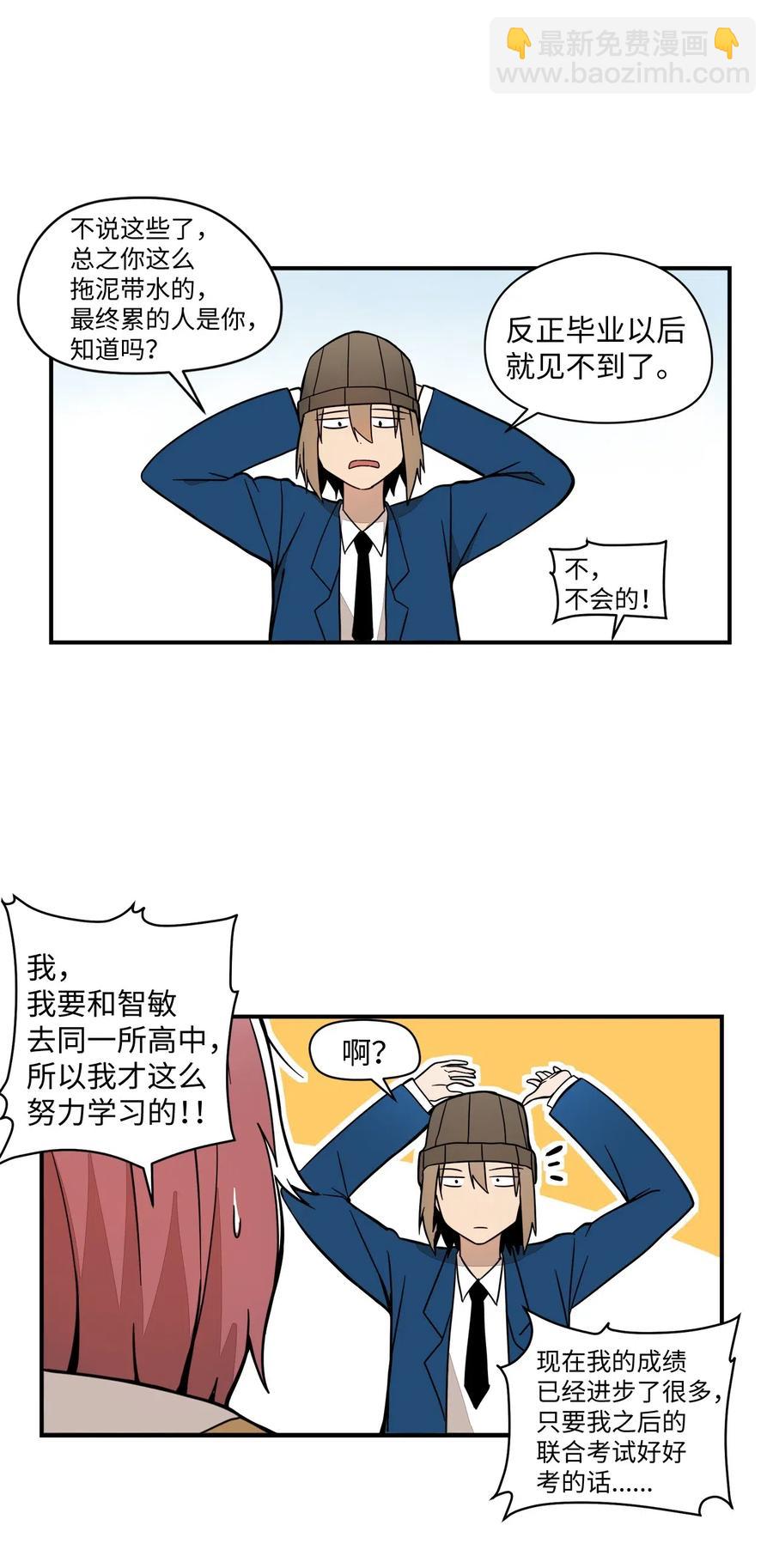53 我的爱情结束了吗(1/2)-第54话