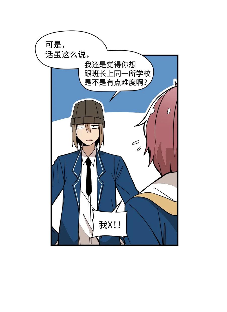 53 我的爱情结束了吗(1/2)-第54话