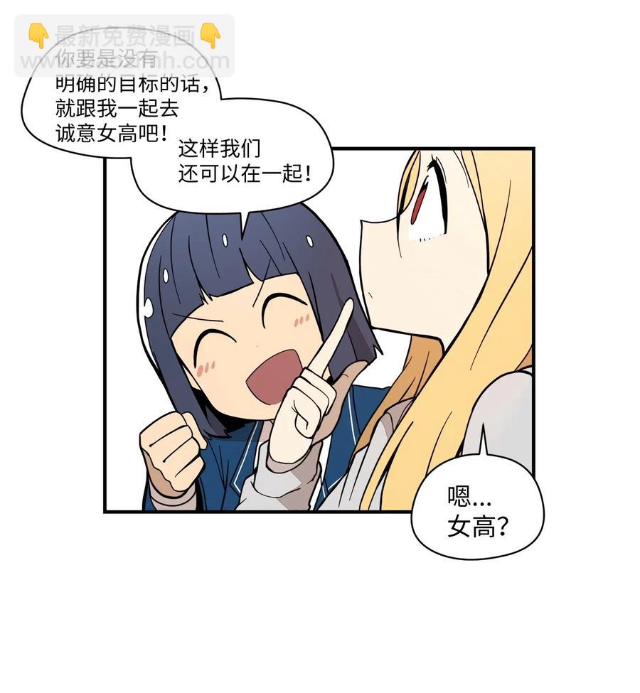 53 我的爱情结束了吗(1/2)-第54话