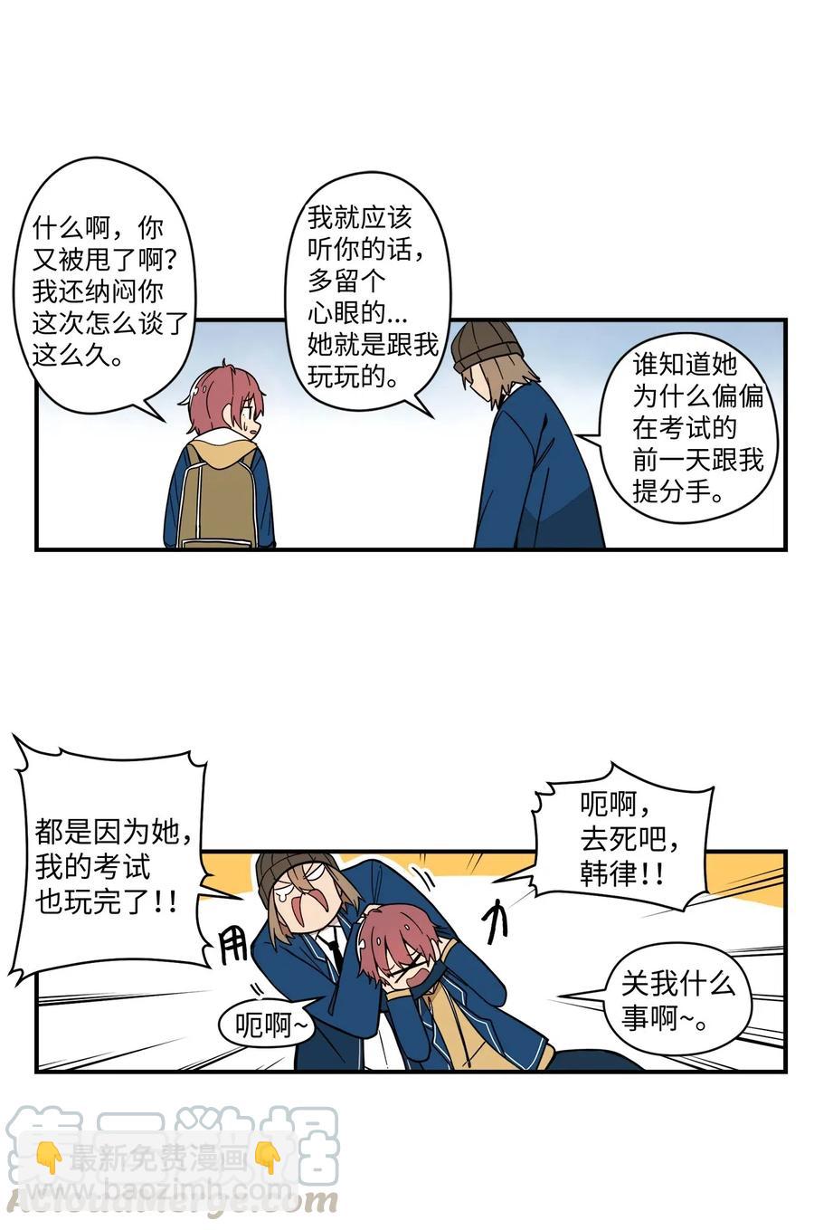 53 我的爱情结束了吗(1/2)-第54话
