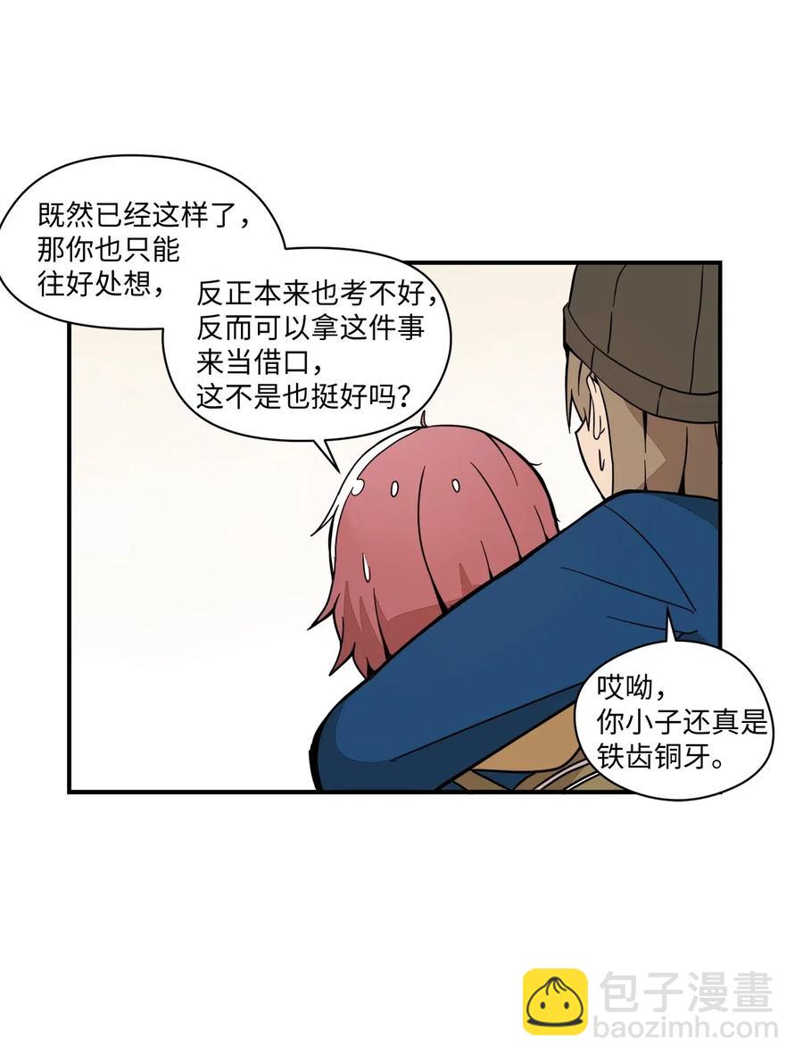 53 我的爱情结束了吗(1/2)-第54话
