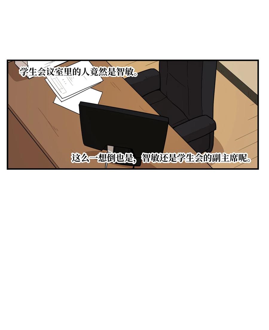 55 想跟你上同一所学校(1/2)-第56话