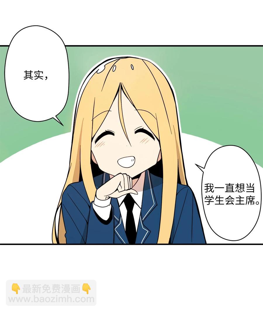 55 想跟你上同一所学校(1/2)-第56话