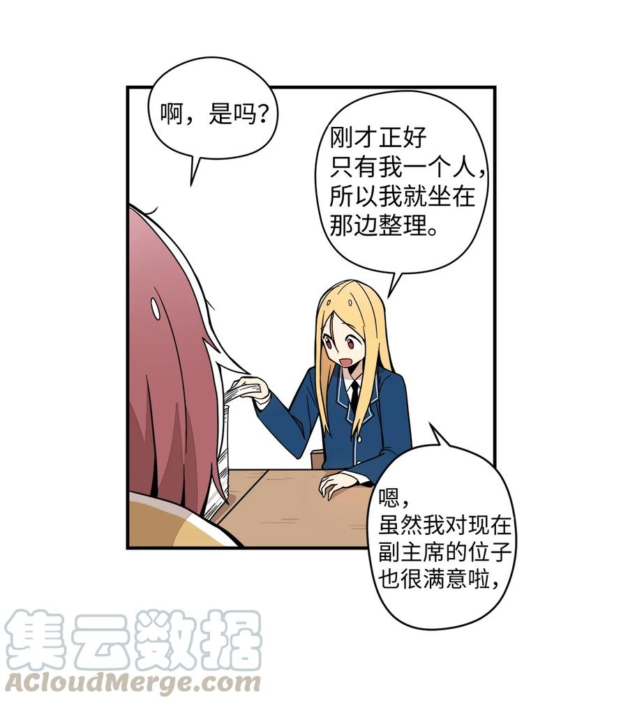 55 想跟你上同一所学校(1/2)-第56话