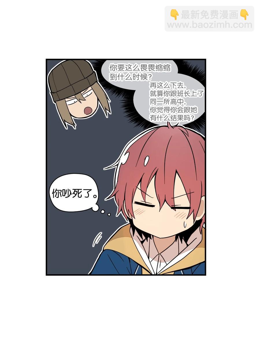 55 想跟你上同一所学校(1/2)-第56话