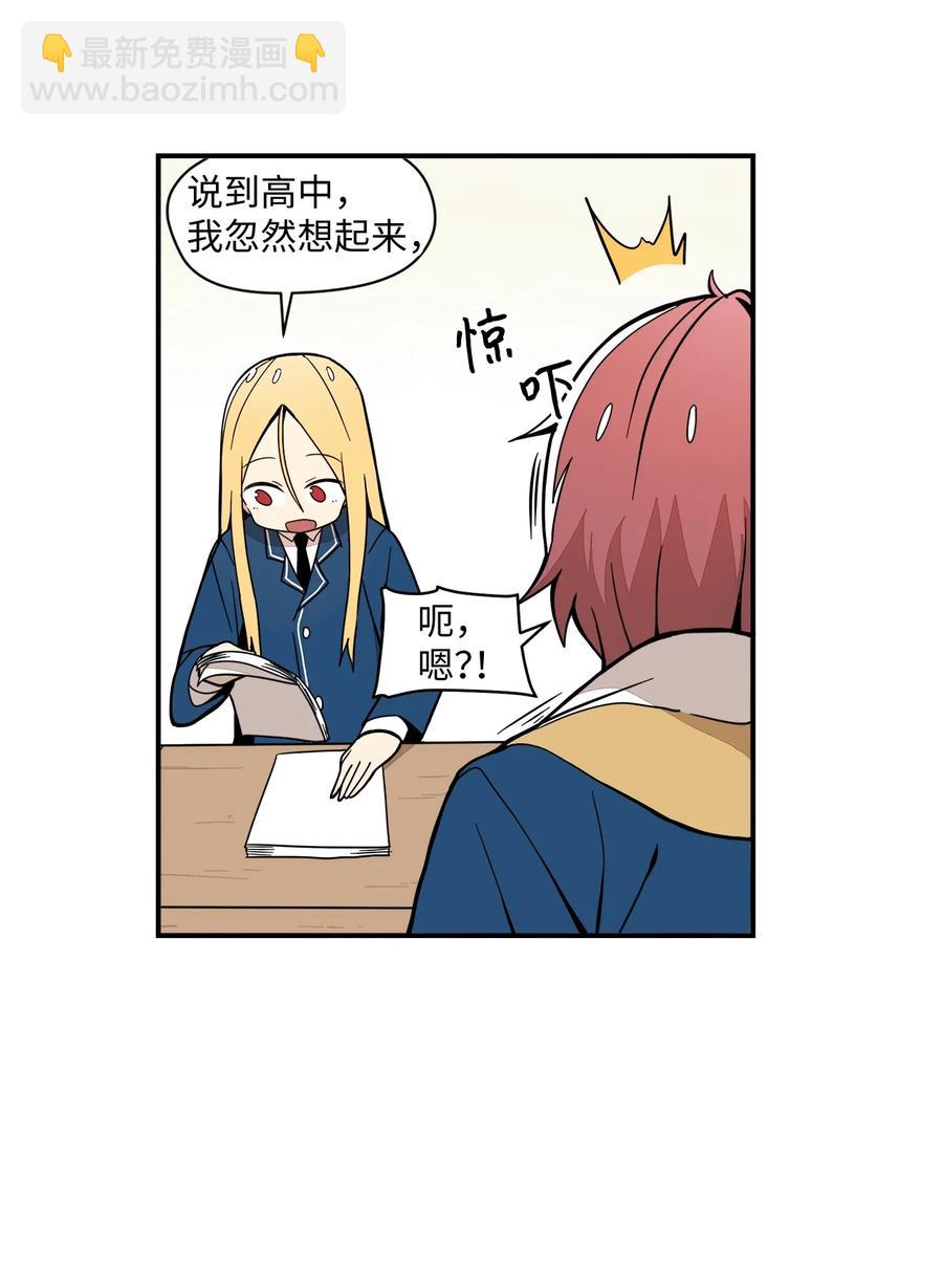 55 想跟你上同一所学校(1/2)-第56话