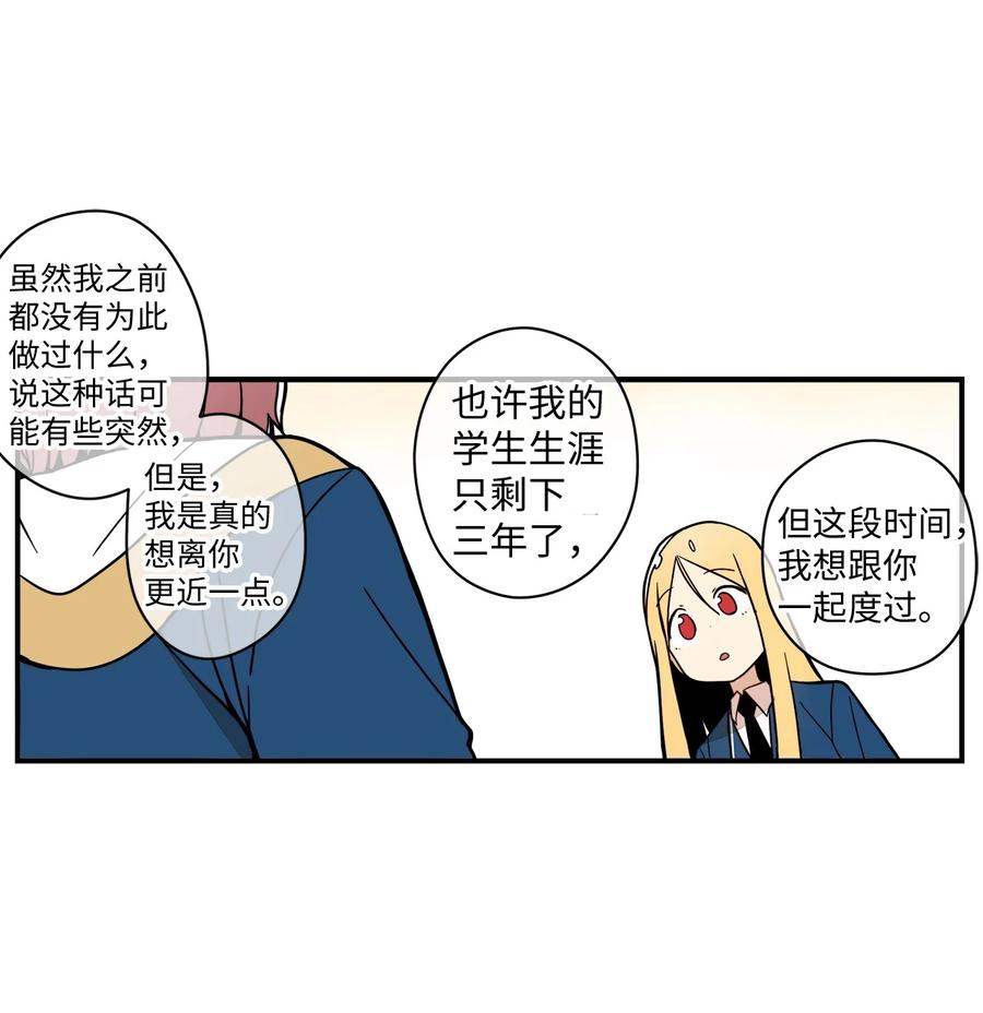 55 想跟你上同一所学校(1/2)-第56话