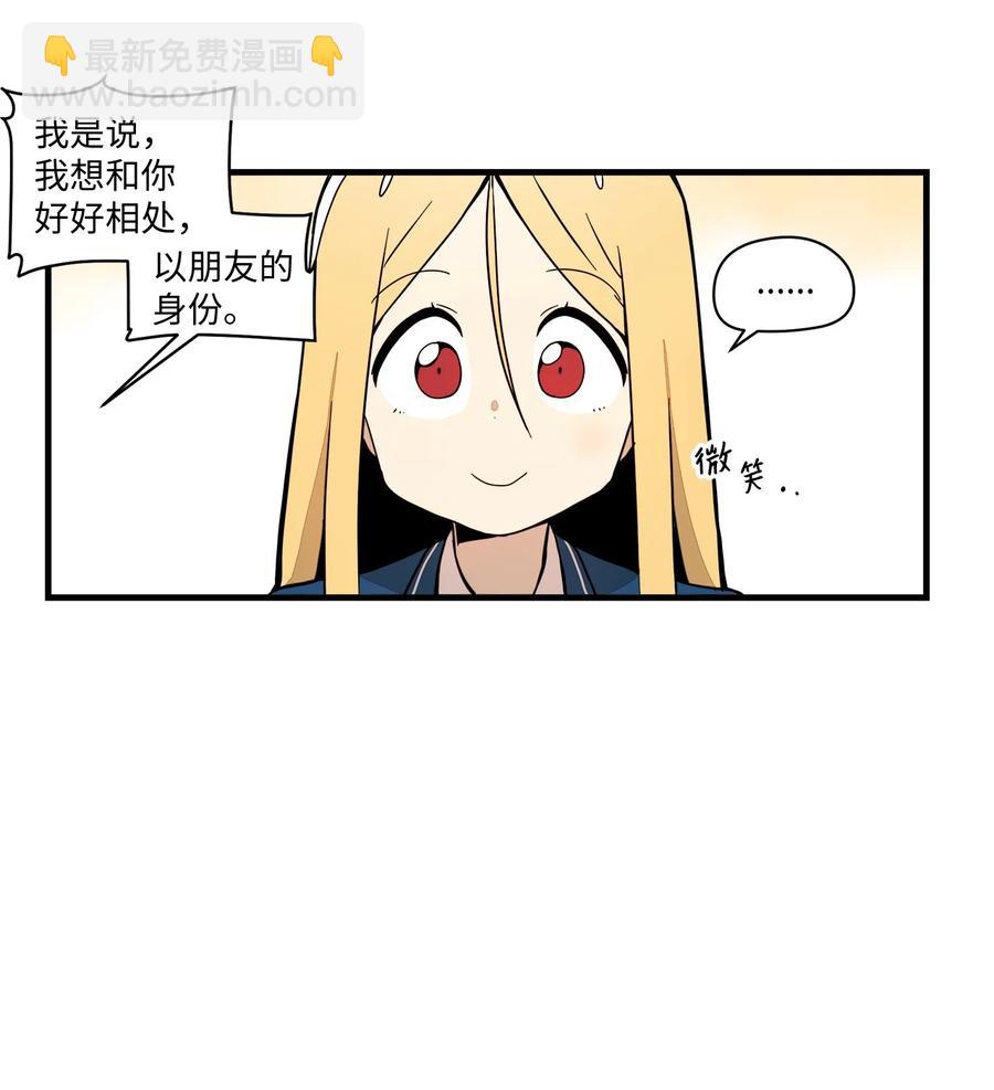 55 想跟你上同一所学校(1/2)-第56话