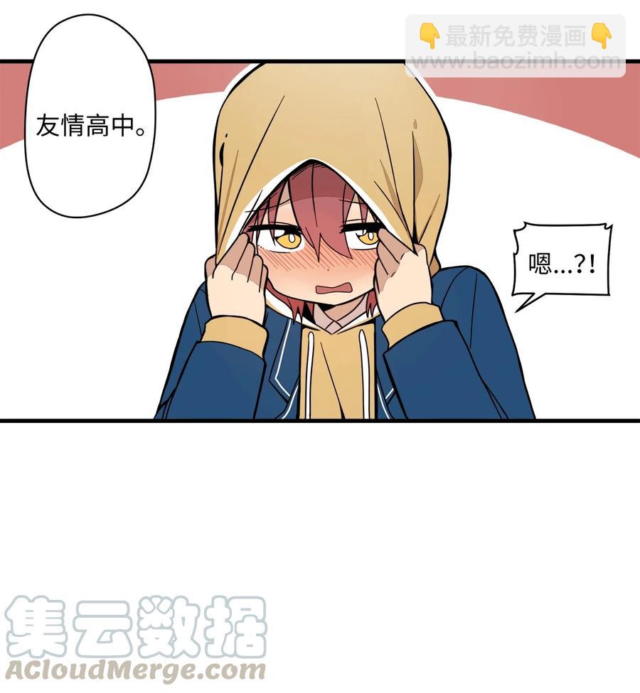 55 想跟你上同一所学校(1/2)-第56话