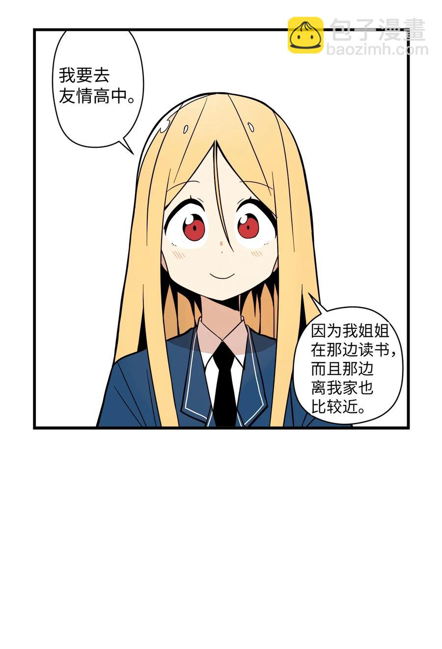 55 想跟你上同一所学校(1/2)-第56话