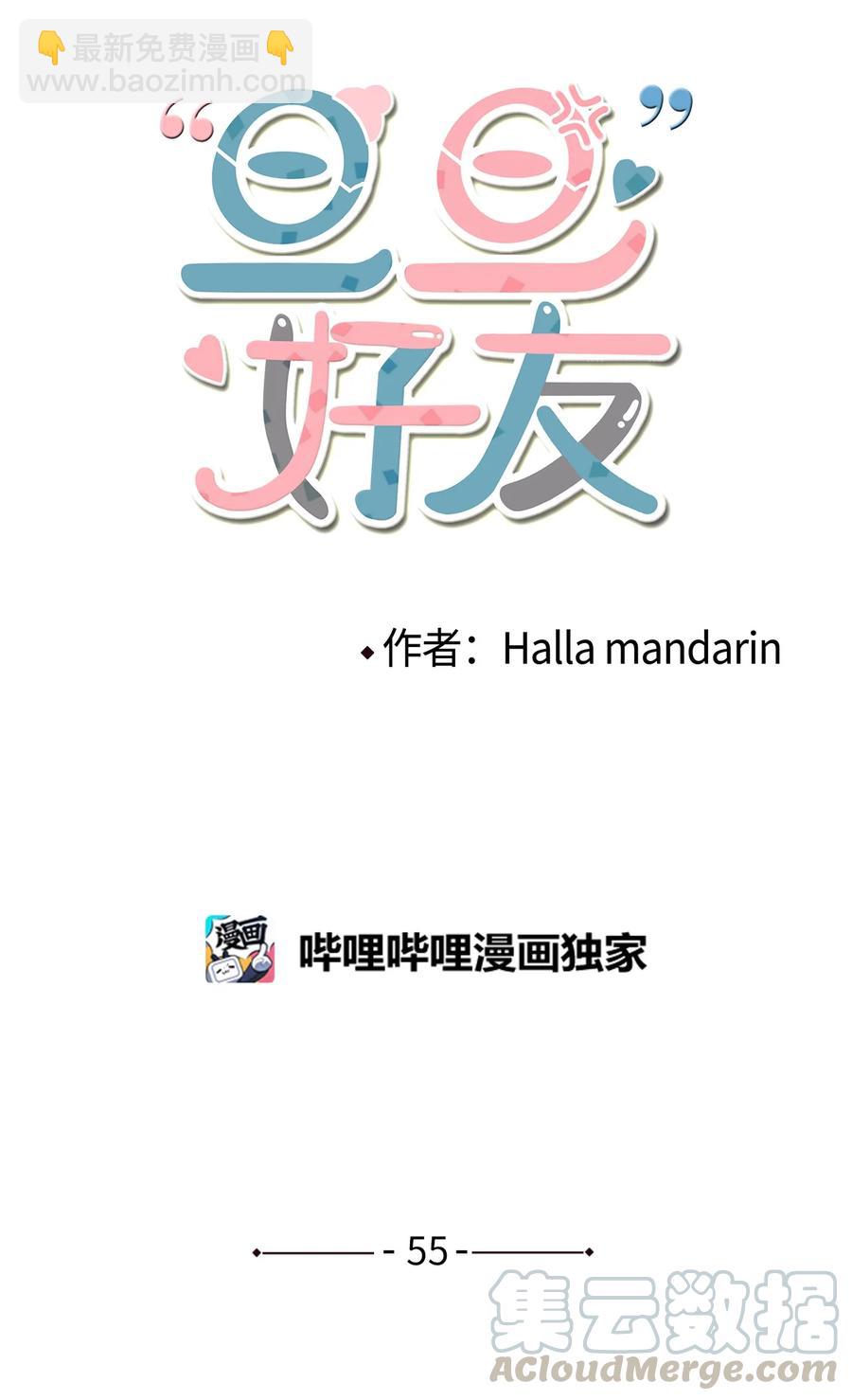 55 想跟你上同一所学校(1/2)-第56话