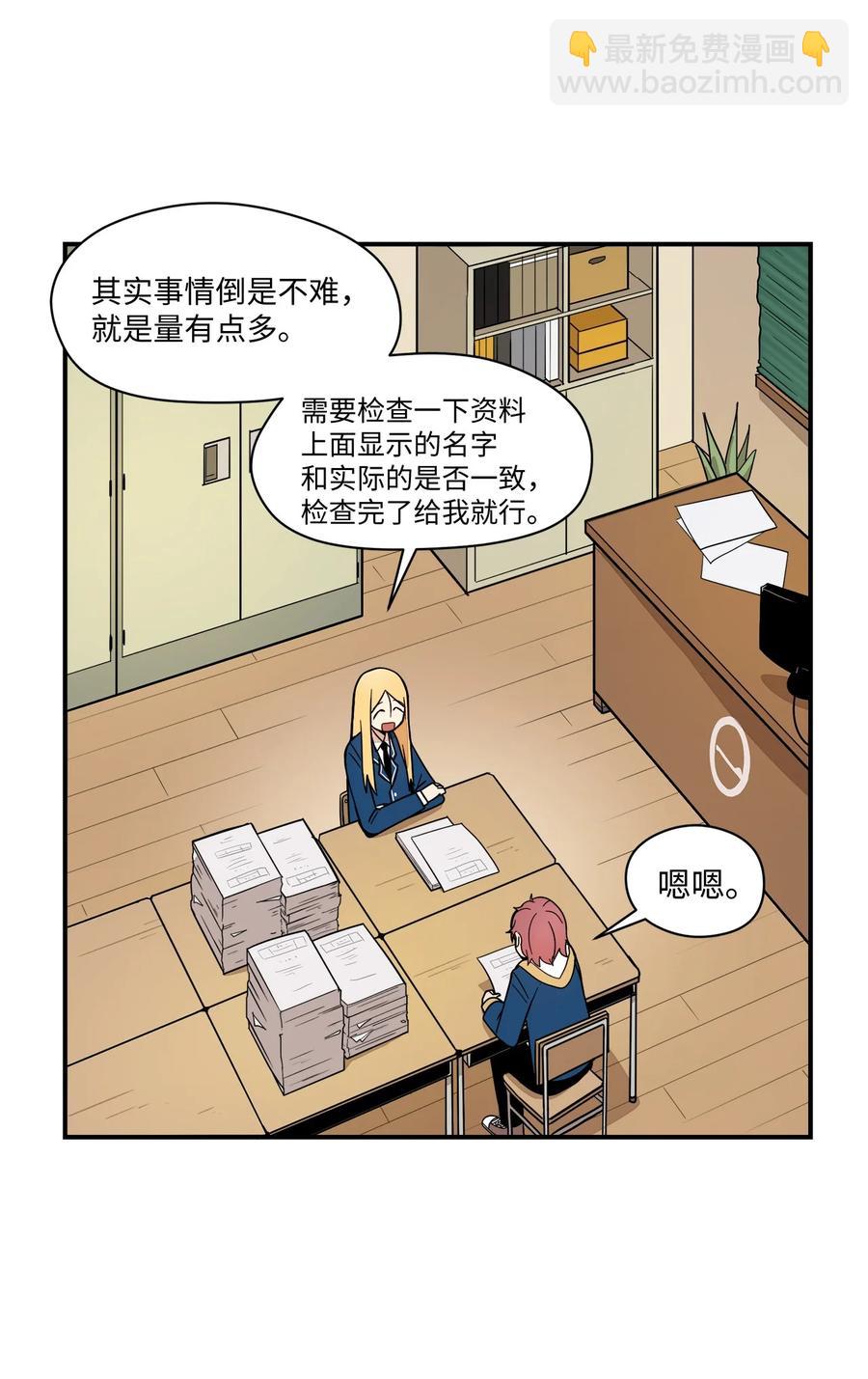 55 想跟你上同一所学校(1/2)-第56话